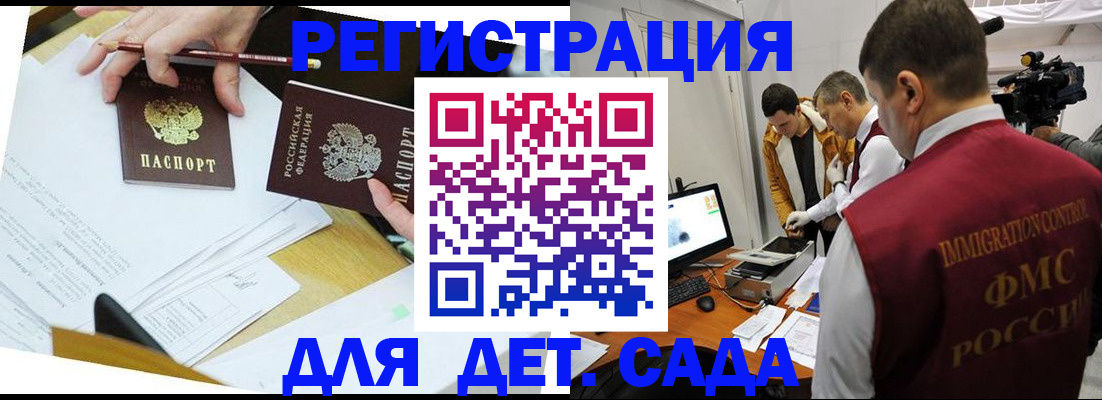 прописка для военкомата в Благодарном