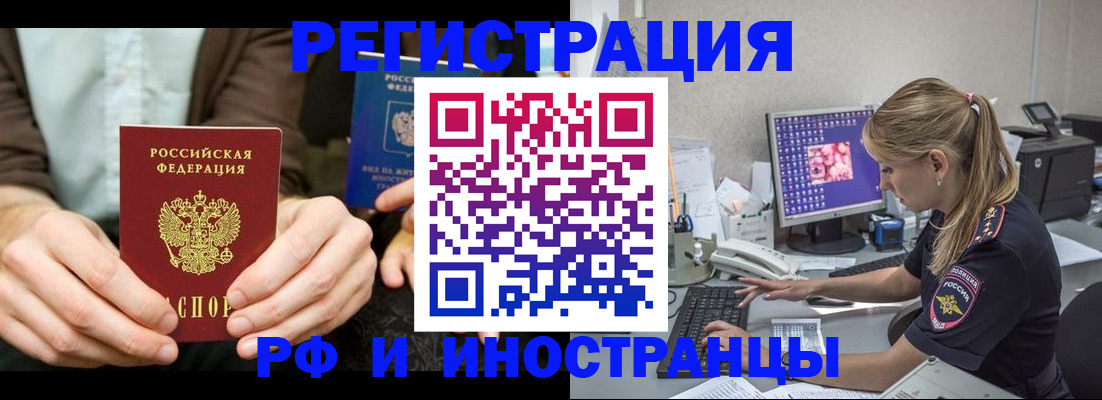 прописка от собственника в Благодарном