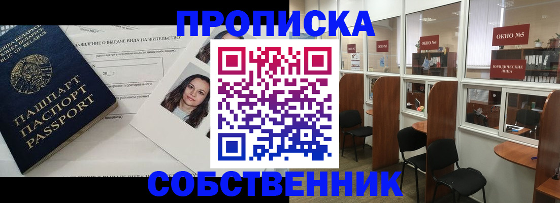 временная регистрация надежно в Благодарном