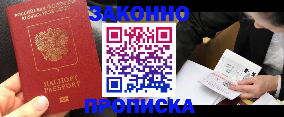 найти адрес прописки в Благодарном