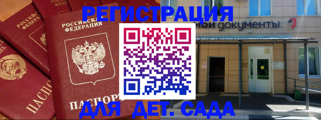 временная регистрация в Благодарном