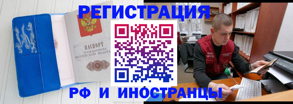 прописка для кредита в Благодарном