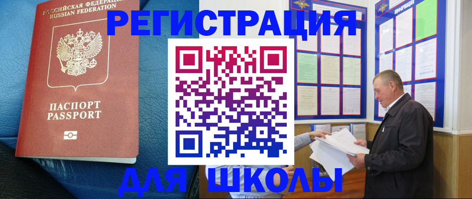 прописка ребенка в Благодарном