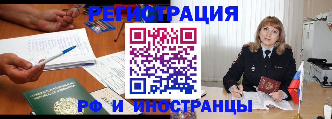 прописка для военкомата в Благодарном